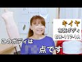 【キイヤ和装ボディレビュー】BW-117-1Aの良い所・悪い所♡さぁ、何点？