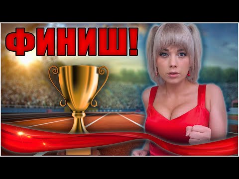 Видео: Я тебя всё равно уделаю! 3 Отметки на СТ II. ФИНИШ