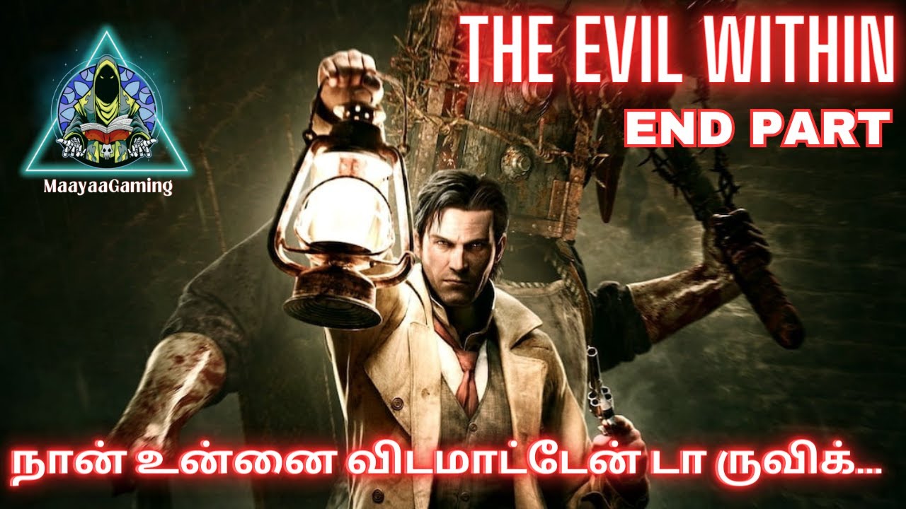 🔴THE EVIL WITHIN REMASTERED Gameplay Walkthrough END Part FULL GAME | MaayaaGaming