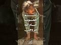 أنتم خصومنا أمام الله تعالى يوم القيامة اشتراك Trending ترند Viralvideo غزة Like لايك أنتم خصومنا أمام الله تعالى يوم القيامة اشتراك Trending ترند Viralvideo غزة Like لايك