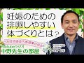 妊活・妊娠のための排卵しやすい体づくりとは？｜妊活相談室 不妊をゼロに