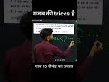Basic को छोडो Premium तरीके अपनाओ || Time, speed and distance by Anar Singh Sir #ssc #cgl #chsl #mts