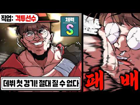 분명 내 인생은 최강이었을텐데...?