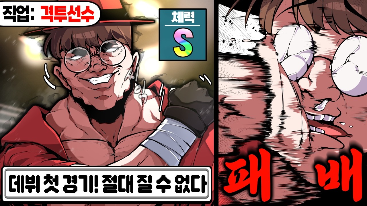 분명 내 인생은 최강이었을텐데…?