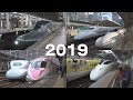 全国の新幹線 2019年の動き-Shinkansen 2019