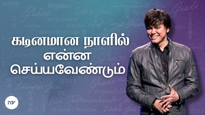கடினமான நாளை மேம்படுத்துவது எப்படி? | Joseph Prince | New Creation TV தமிழ்