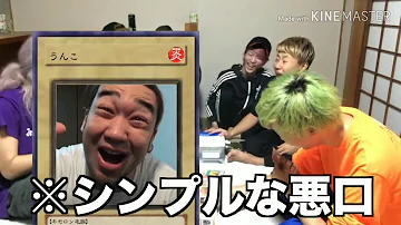 有名人遊戯王ゲーム