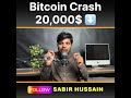 Bitcoin crash 20,000$ #business #pinetworkpriceinindia #bitcoin