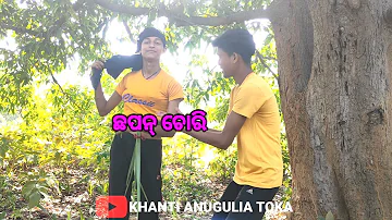 odia funny status // mr gulua funny anugulia // khanti Anugulia Toka #shorts