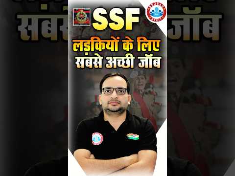 SSF लडकियों के लिए सबसे अच्छी जॉब , SSC GD Post Preference, Full Info By Ankit Bhati Sir