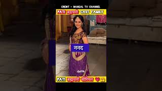 Pati Brahmachari Serial Dangal Tv Viral Video Short Video Short Feed