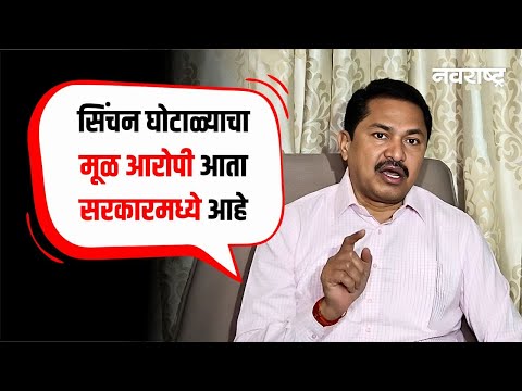 Nagpur | सरकार शेतकऱ्यांकडे दुर्लक्ष करत आहे - Nana Patole @NavaRashtra