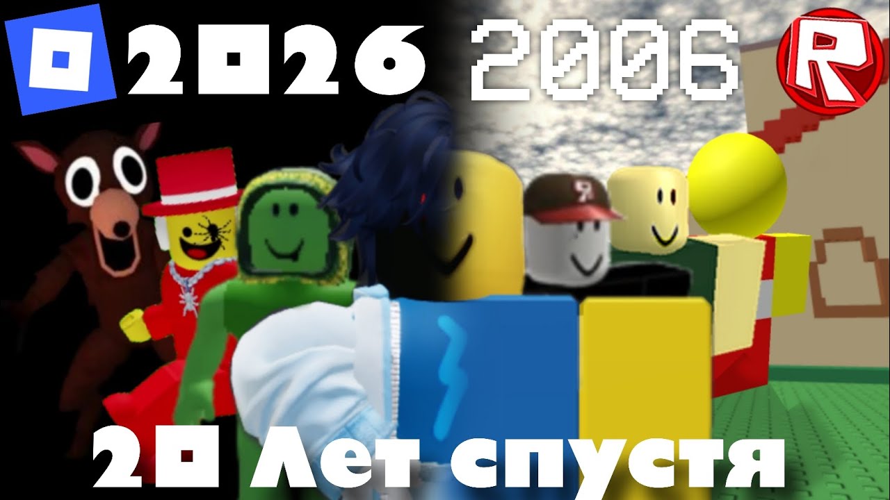 2006 2026 ROBLOX 2006 2026 YouTube Maxresdefault 