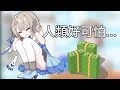 【直播精華】台V傳奇!?竟然勸說觀眾先別斗!?