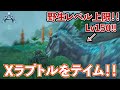 【ARK】野生最強150レベル!4時間かけてXラプトルを涙のテイムだ!#36