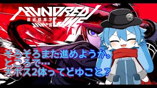 [ネタバレ注意]最終防衛学園：失踪しかかってたこの戦争を進めよう