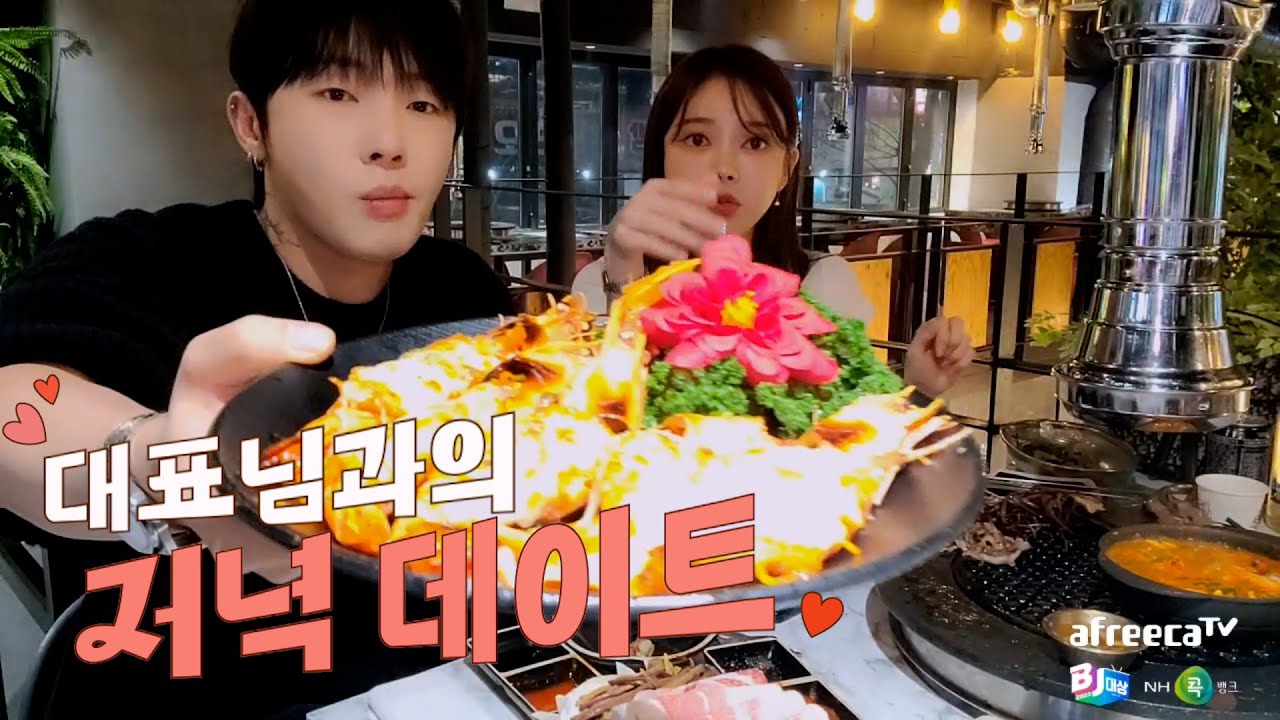 케이 대표님과 저녁 데이트...