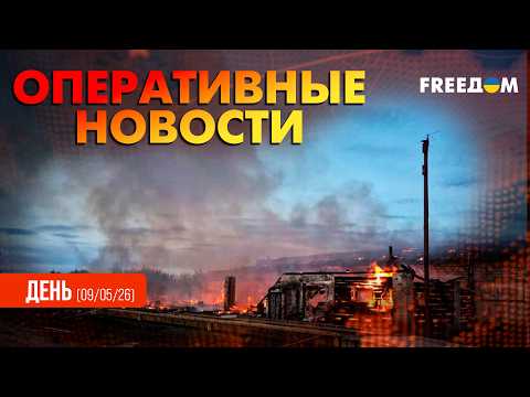 💥 Перемирие уже нарушено: Украина готовит ответ. Оперативные новости. День