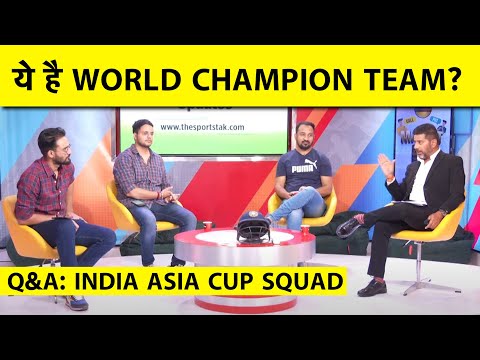 🔴LIVE  Q&amp;A : क्या ये 17 ASIA CUP और WORLD CHAMPION बनने का दम रखते हैं? बताएं अपनी राय