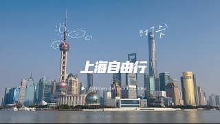 2024上海自由行Day2 | 東方明珠豫園大年初一不按攻略隨便玩看看有什麼驚喜