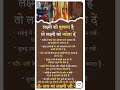 #🙏🏻🌺 लक्ष्मी जी का बुलाना है तो उन्हे न्योता दे#इस तरह#ytshorts #viral #shortsfeed#bhajan