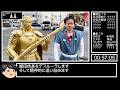 名古屋観光RTA(バグあり)【最速クリア】