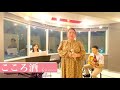 こころ酒/藤あや子 アコースティックver  /天乃 心都