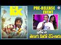 Producer Dil Raju Speech at Love Insurance Kompany -Telugu Pre-Release Event | greatandhra.com