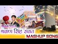 Ajmer mix song  sharwan singh rawat new song  mashup song       