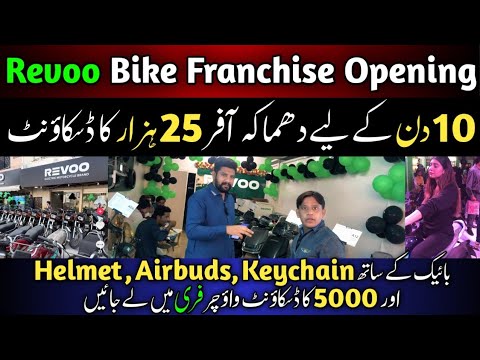 Revoo Bike Franchise New Opening | 25000 Discount Offer | Free Helmet | Best EV Bike Deals
