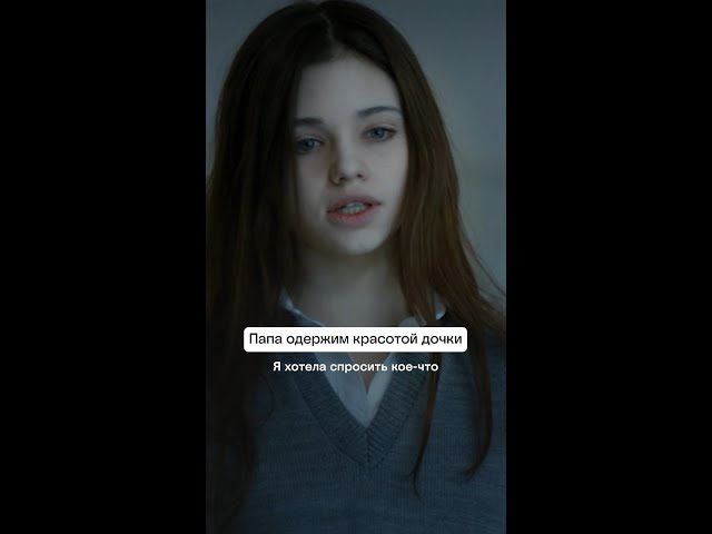 Отец издевается над дочерью | Темное зеркало | ТВ-3