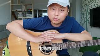小朋友究竟学什么吉他呢？民谣还是古典