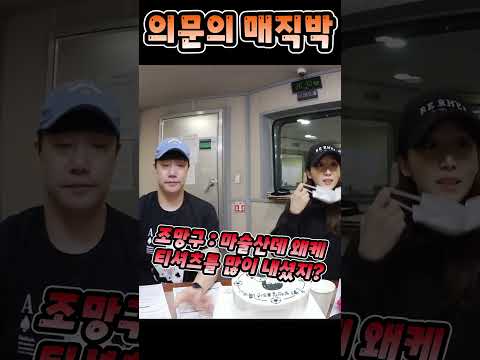 매직박 마술사 아니야?