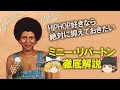 【ゆっくり解説】天使の歌声"ミニー・リパートン"と"Inside My Love"ネタ曲たちを振り返る【Minnie Riperton】