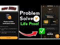 Phone Number Verification Failed Problem |Fampay Phone Number Verification Failed 