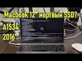 Macbook A1534 устроил забастовку и не работает. Поглядим?