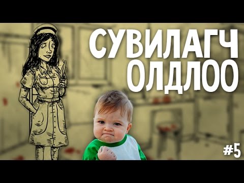 Видео: Төрөхийн өмнөх сувилагч юу хийдэг вэ?