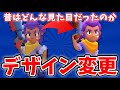 【ブロスタ】昔と今のキャラクターデザイン比較してみた!!
