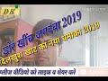         2019 dilkush khat new meena geet 2019