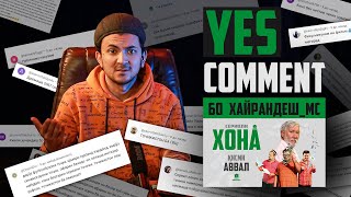 Yes Comment бо ХАЙРАНДЕШ_МС | Қисми аввали сериоли ХОНА