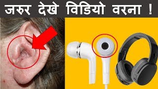 3 Biggest Disadvantages of using Earphones and Headphones !