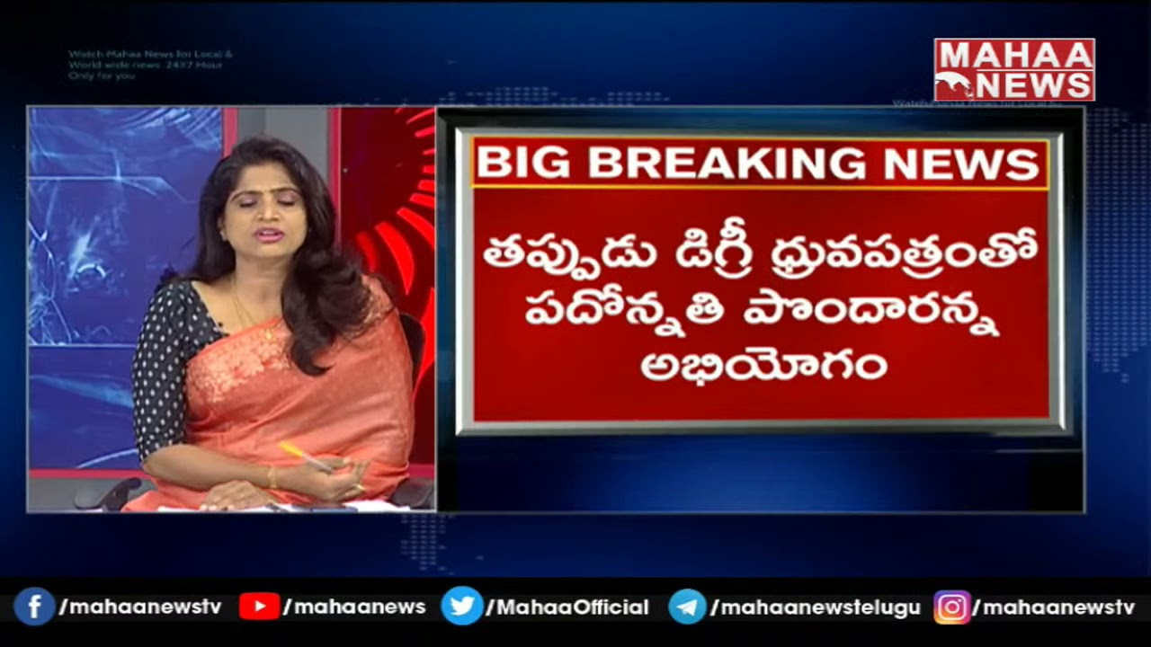 Bracking News: టీడీపీ ఎమ్మెల్సీ అశోక్ బాబు అరెస్టు: TDP Ashok Babu Arrest | Mahaa News
