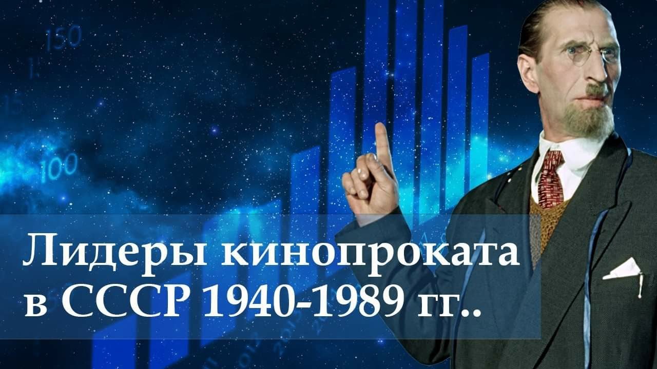 Самые популярные зарубежные фильмы в СССР - YouTube
