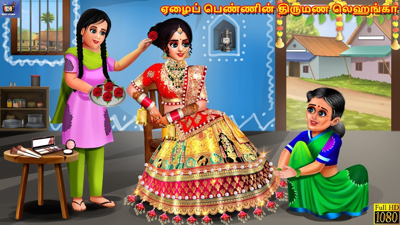 Ēḻaip peṇṇiṉ tirumaṇa lehaṅkā | Tamil Stories | Tamil Story | Tamil Moral Stories | Tamil Cartoon