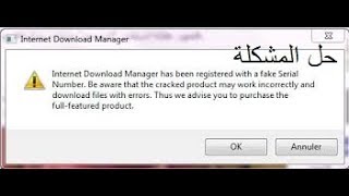 تفعيل برنامج  Internet  Download manager  مدي الحياة screenshot 4
