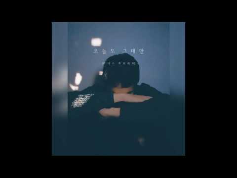 Official T P RETRO 타디스 프로젝트 오늘도 그대만 Feat 정동원 Even Today Only You