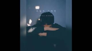 Video thumbnail of "[Official] T.P RETRO (타디스 프로젝트) - 오늘도 그대만 (Feat. 정동원) (Even Today, Only You)"