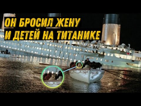 6 реальных историй пассажиров "Титаника"