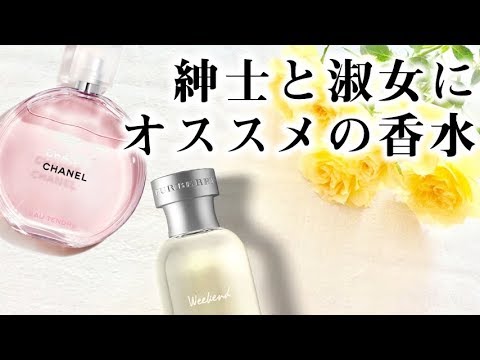 香水まとめ　CHANEL BVLGARI Burberry など バーバリー」からフレグランスコレクション イギリスの風景へと