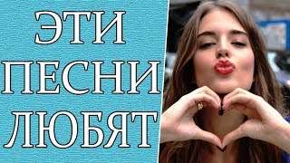 Эти Песни Любят Девушки! Песни для Девушек на Гитаре! Эти Песни Любят Девушки! Песни для Девушек на Гитаре!